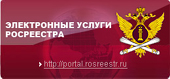 Росреестр